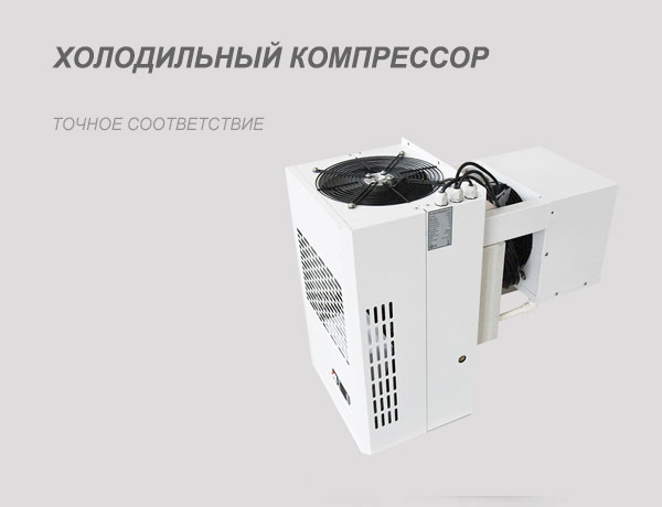 холодильная плита